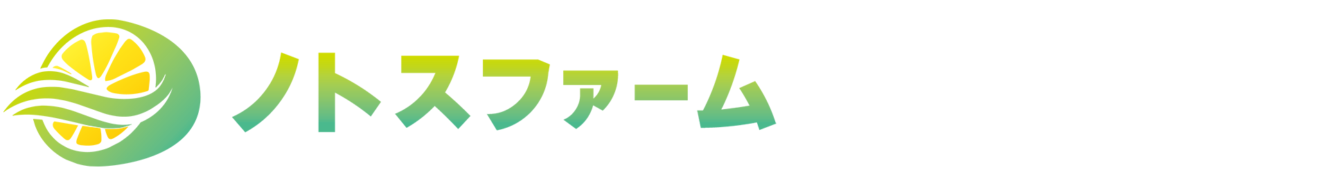 ノトスファーム